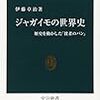 じゃがいもの名前バリーエション。そしてカルビー梅塩こんぶ味、モンストXピザポテト、湖池屋紀州岡畑農園の梅味を食べる