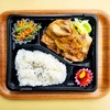 おれんじかふぇの日替わり弁当