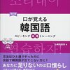 韓国語の助詞 ～へ（에,으로,에게 ）は省略できるのか