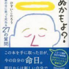 ひすいこたろう🍀明日死ぬかもよ❓