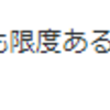 『（咳をしている人、鼻水をすすっている人は、会社を休んでほしい）、そう思うのは私だけ？？？』と思ったこと。。。