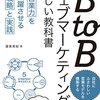 「BtoBプラットフォーム」料金および「ネット卸.com」出店率調査（株式会社インフォマート決算資料より）