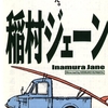 １９９０年の夏〜映画館の記憶