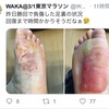 【勝田レポ①】勇気をもらった仲間の声援