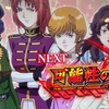 パチスロ　機動戦士ガンダムユニコーンのAT終了画面での設定示唆