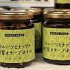 ８月のジャム