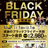 ダイエットするなら熱田区のイオンスポーツクラブ 3FIT 熱田千年店