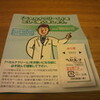 保険診療とその使用できる医薬品について