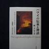 最近読んだ本　２２５