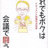 2024年衆議院選挙で私が考えていること（刑事司法・裏金・民主主義）