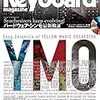  Keyboard magazine (キーボード マガジン) 2018年10月号 AUTUMN (CD付) [雑誌] (asin:B07GJ42YWG)