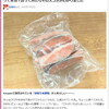 お正月に散財してしまった私に「おじさんホイホイ」でした。