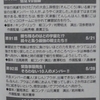 雑記：ドラゴンボール超 第7宇宙10人目が変更になる可能性大