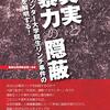 『八年前、同僚に半殺しにされました。「調査委員会」はそれを…』と大学教授。新世紀ユニオンが昨年、関西学院大と交渉