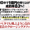 【お客様に喜ばれるセールスマンになる方法】即決クロージング