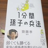 名誉を重んじ精錬潔白なのは侮辱されて罠に陥る