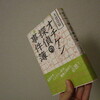 「オチケン探偵の事件簿」