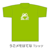 「はてなTシャツ2009欲しい！」キャンペーン当選者発表