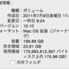 OS X Yosemite にアップグレードしたら、5GB くらい空きが増えた^^)
