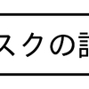 マスクの話③