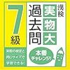 漢字検定の結果と漢字・語彙学習の推移【小4息子】小1～小4