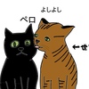 (昔話)「やさしい猫と攻撃的な猫」(「ブンジの物語」連載第8回目)