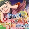 死者に与えられたのは偽りの時間 泣ける漫画 時給三 円の死神 小畑さんちのブログ 死者に与えられたのは偽りの時間 泣ける漫画 時給三 円の死神 小畑さんちのブログ