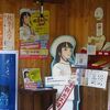 石山寺紀行　今宵は十五夜なりけり（再録）