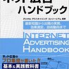 お金のない会社や個人向けの無料アドサーバ類を紹介。