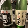 平塚で日本酒　神と龍