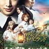 映画『約束のネバーランド』：希望を信じ、未来へ挑む脱獄サスペンスの全貌
