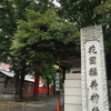 【東京都台東区】花園稲荷神社