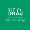 パシフィックプリンセス牝系が2年連続で制覇したラジオNIKKEI賞ーー’17年回顧