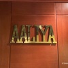 『Cafe AALIYA』絶品ふわとろフレンチトーストを頂く - 東京 / 新宿三丁目