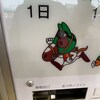 京成線本線 船橋競馬場駅から船橋競馬場まで歩く（mattunmattunさん）