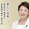 「 沖縄県知事、林長官に『辺野古中断』要請」「被災者支援と自立？」「山谷えり子氏も裏金不記載」「群馬の森『朝鮮人追悼碑』」など