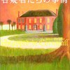 ハマったシリーズ②　読書