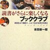 頭が良くないと自覚している人におすすめな「本の使い方」