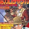 矢口高雄が司馬遼太郎「菜の花の沖」を漫画化（やや反則気味）