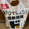 大当たりの、豪華商品を、ゲットだぜ！