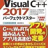 計算機実習室の Visual Studio 2013 から2017へのバージョンアップ