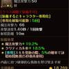 【ロードス島戦記オンライン】本日のドロップは1000万