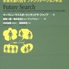 平たく解説・公務員心理　「利害関係者」その３