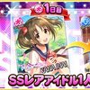 デレステ更新＠3月16日　　お花見の季節