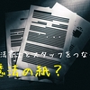 依頼直後に司法書士とスタッフを繋げる魔法の紙