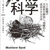 PDCA日記 / Diary Vol. 1,840「能力を超える挑戦を試みる」/ "Attempt challenges beyond your ability"