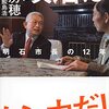 (たぶん)報道されなかった日本の闇ニュース［44］【岸田首相はよもやの年収30万円アップ、閣僚も20万円増の無神経さ　驚きの法案は誰のため？】