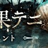 シノアリス【新防具イベ】＊追記3話追加