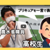 【SNS】農林水産省Youtubeチャンネル、ぜひご覧ください