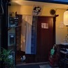 【居酒屋】夜めし呑み処 やす